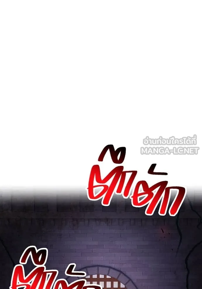 I am the strongest awakeners, recognized by all of the world‘s cheat masters ตอนที่ 69 page 68