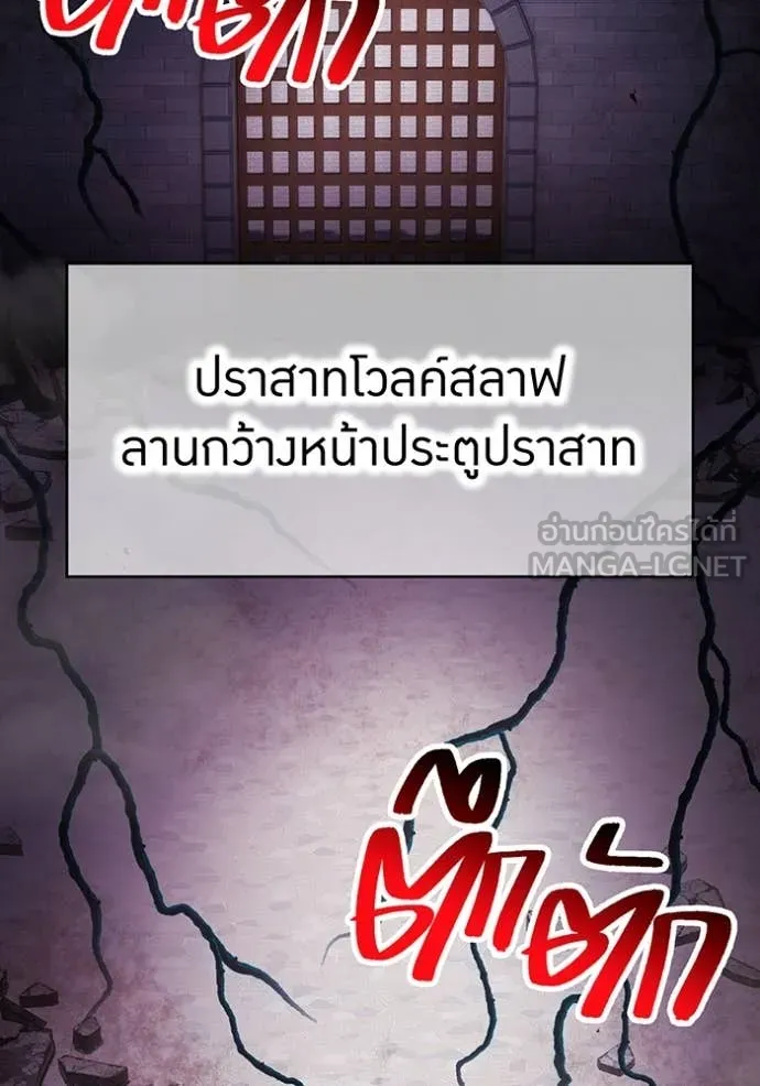 I am the strongest awakeners, recognized by all of the world‘s cheat masters ตอนที่ 69 page 69