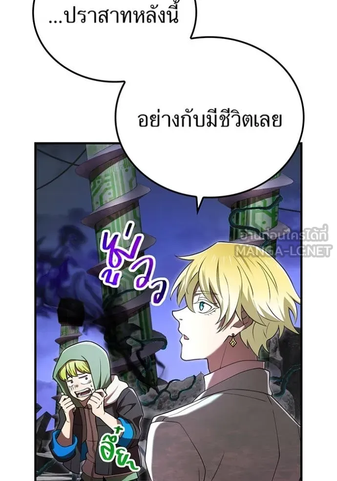 I am the strongest awakeners, recognized by all of the world‘s cheat masters ตอนที่ 69 page 71