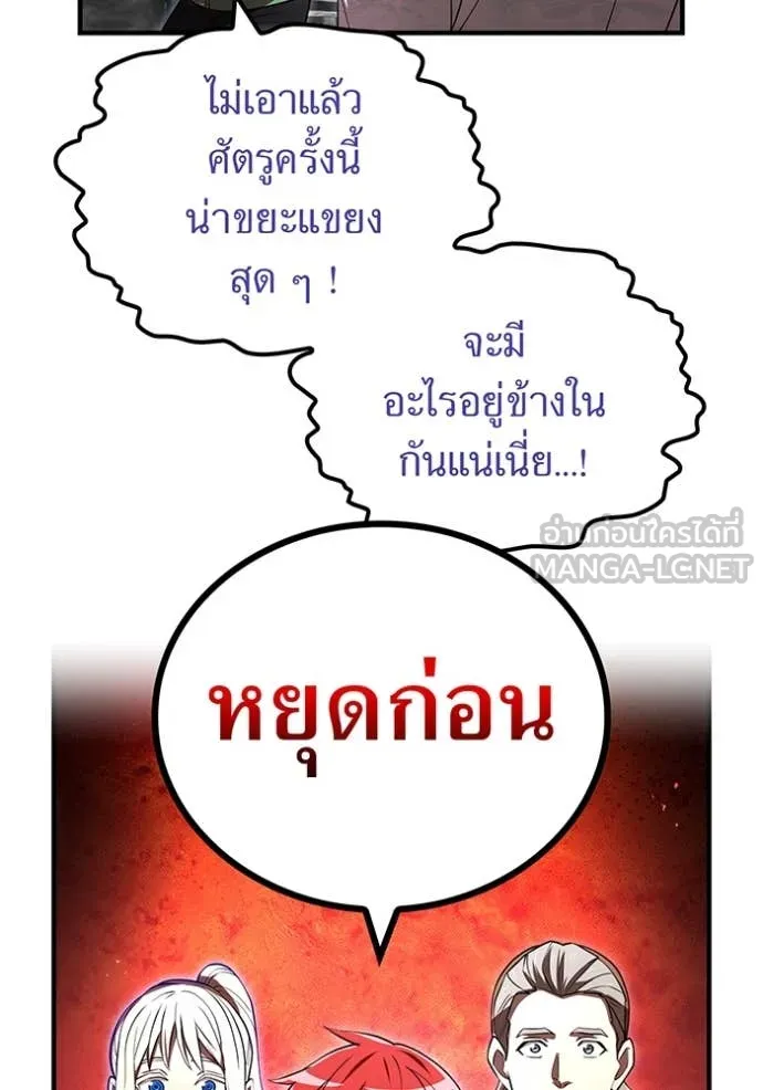 I am the strongest awakeners, recognized by all of the world‘s cheat masters ตอนที่ 69 page 72