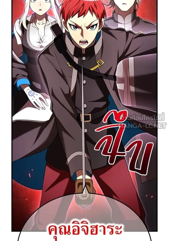 I am the strongest awakeners, recognized by all of the world‘s cheat masters ตอนที่ 69 page 73