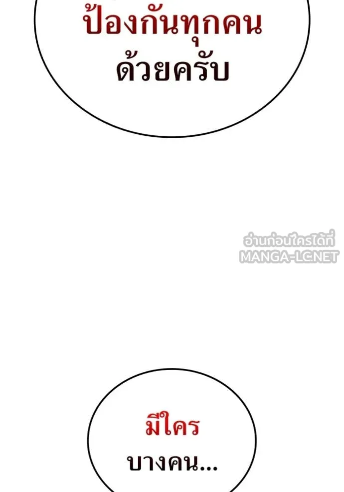 I am the strongest awakeners, recognized by all of the world‘s cheat masters ตอนที่ 69 page 74