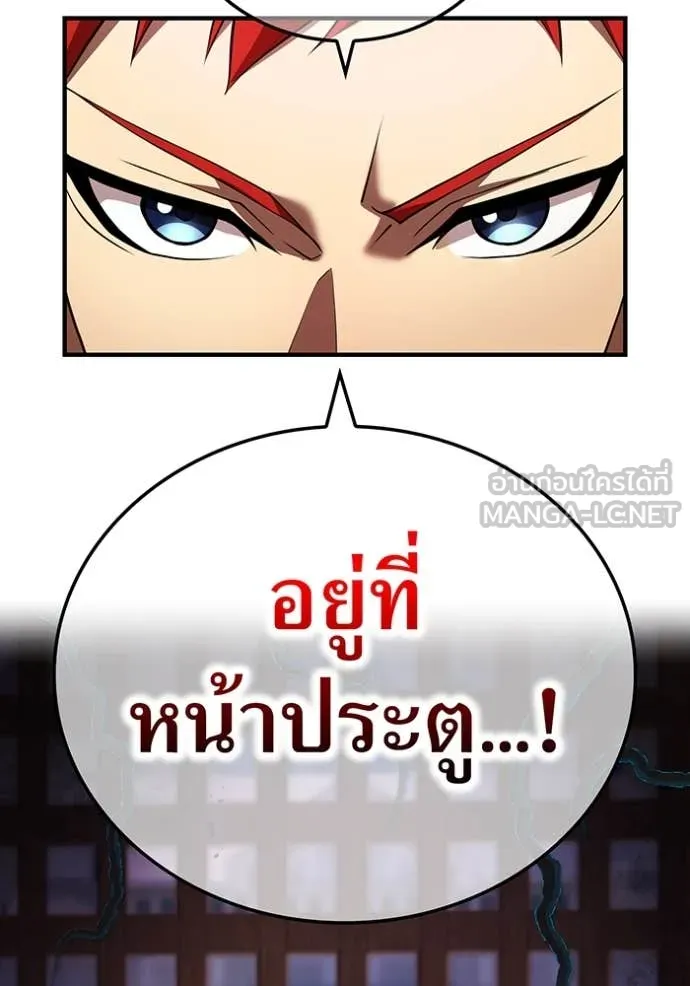 I am the strongest awakeners, recognized by all of the world‘s cheat masters ตอนที่ 69 page 75