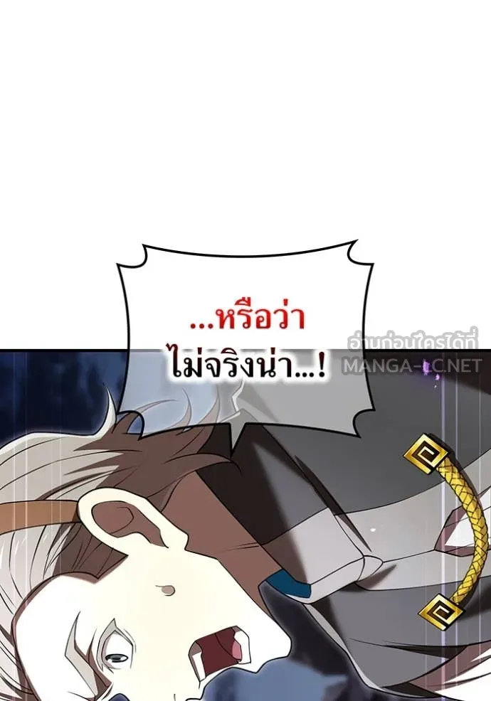 I am the strongest awakeners, recognized by all of the world‘s cheat masters ตอนที่ 69 page 79