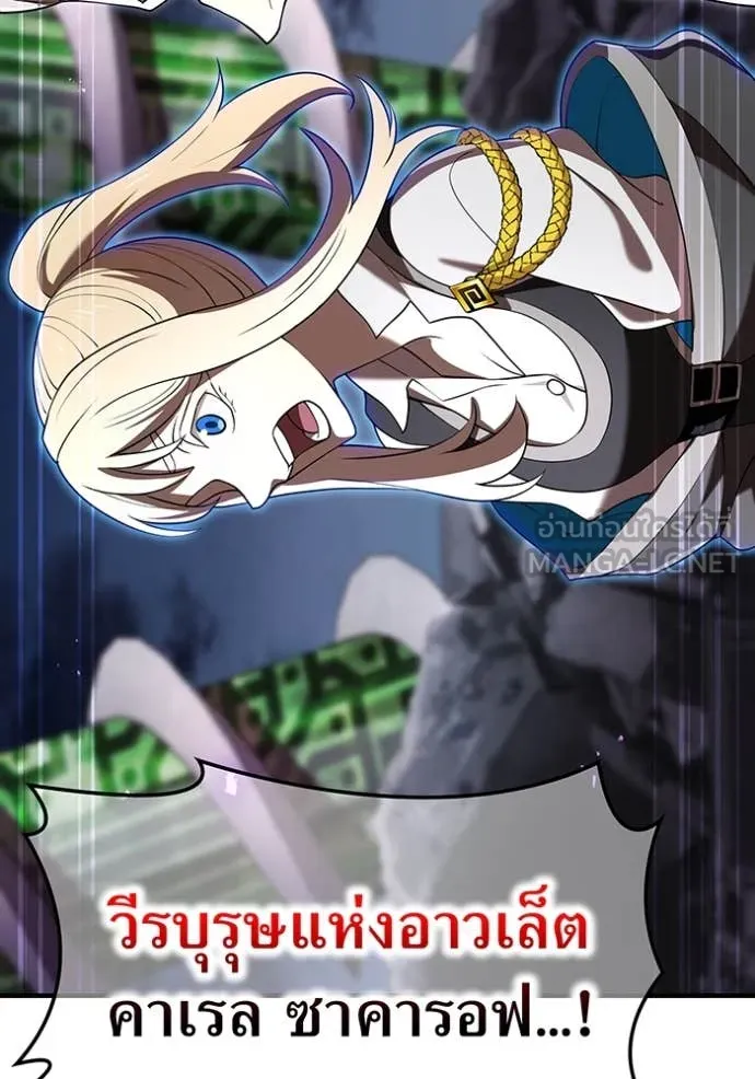 I am the strongest awakeners, recognized by all of the world‘s cheat masters ตอนที่ 69 page 80