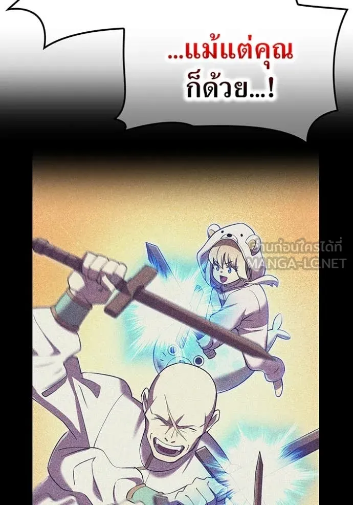 I am the strongest awakeners, recognized by all of the world‘s cheat masters ตอนที่ 69 page 81