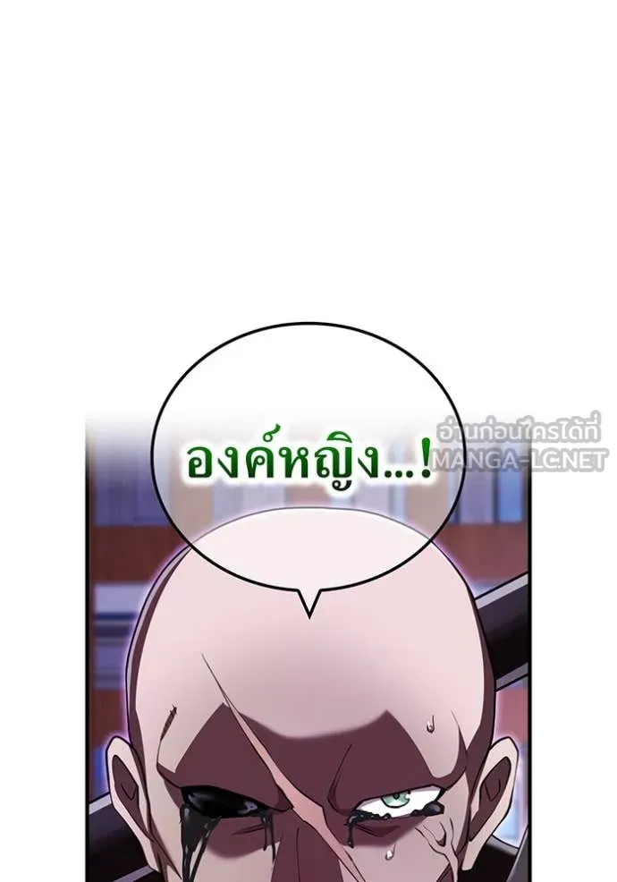 I am the strongest awakeners, recognized by all of the world‘s cheat masters ตอนที่ 69 page 84