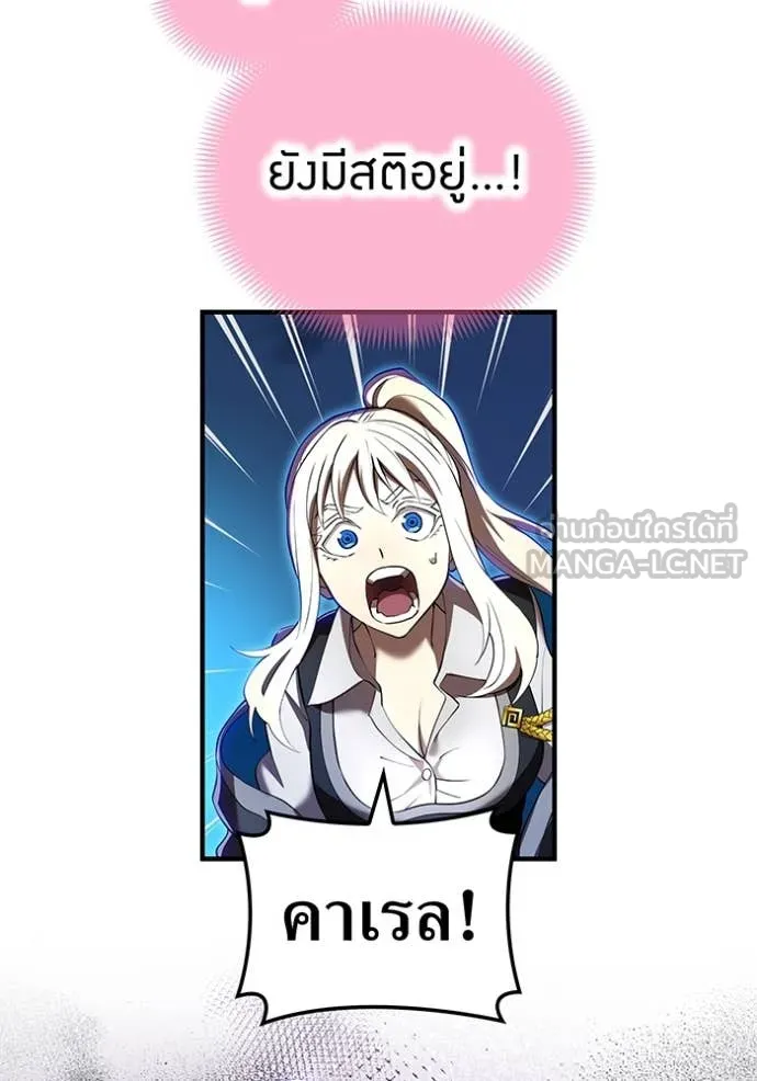 I am the strongest awakeners, recognized by all of the world‘s cheat masters ตอนที่ 69 page 86