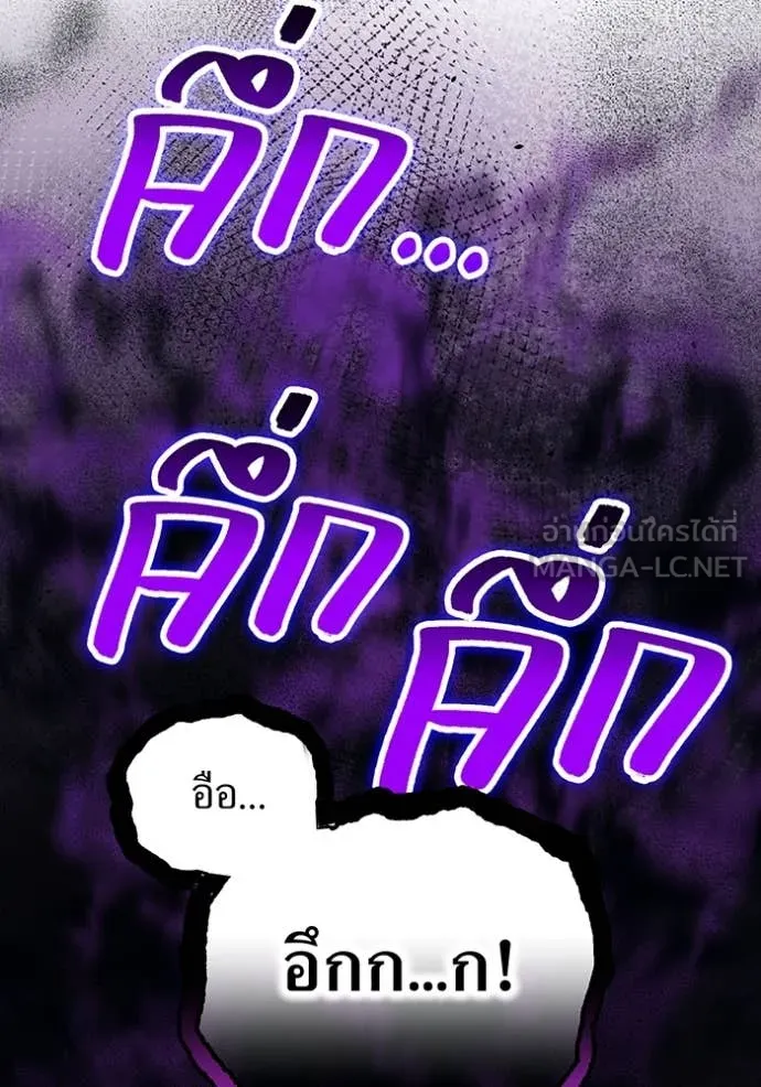 I am the strongest awakeners, recognized by all of the world‘s cheat masters ตอนที่ 69 page 87