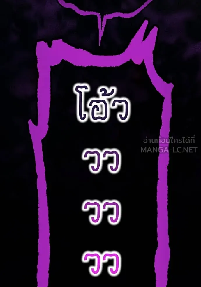 I am the strongest awakeners, recognized by all of the world‘s cheat masters ตอนที่ 69 page 88