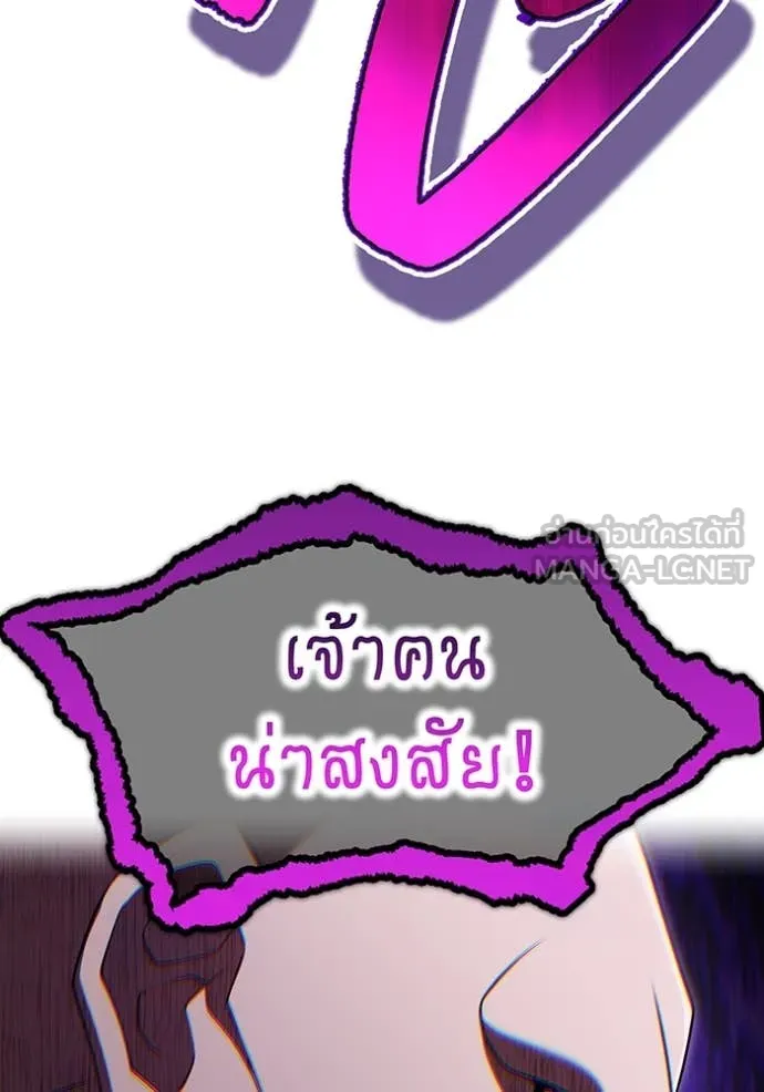 I am the strongest awakeners, recognized by all of the world‘s cheat masters ตอนที่ 69 page 92