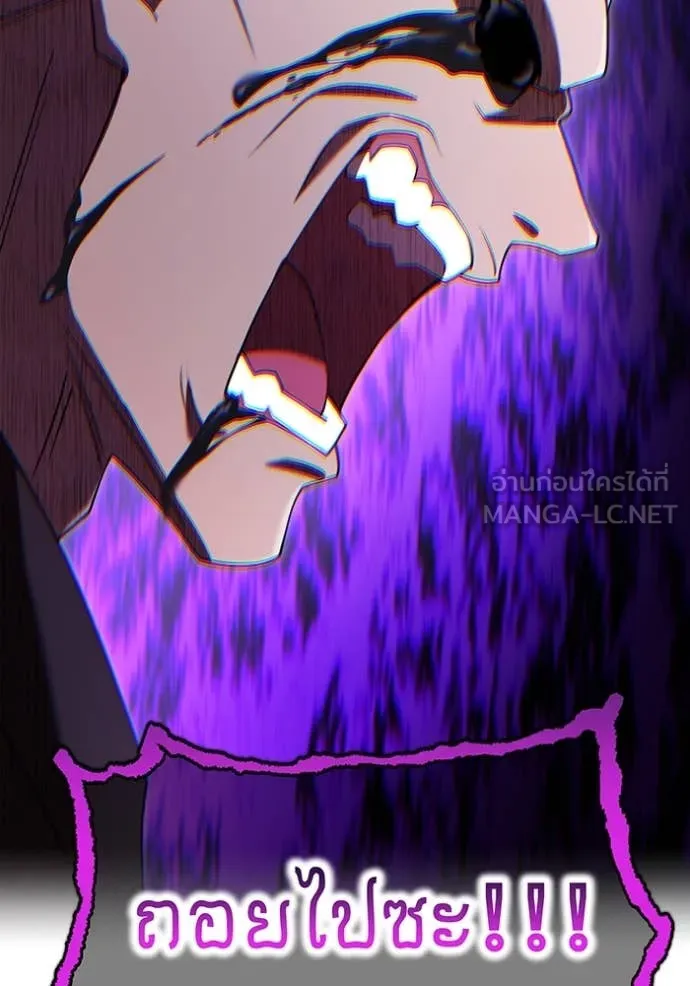 I am the strongest awakeners, recognized by all of the world‘s cheat masters ตอนที่ 69 page 93