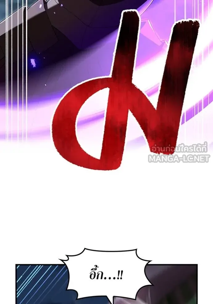 I am the strongest awakeners, recognized by all of the world‘s cheat masters ตอนที่ 69 page 96