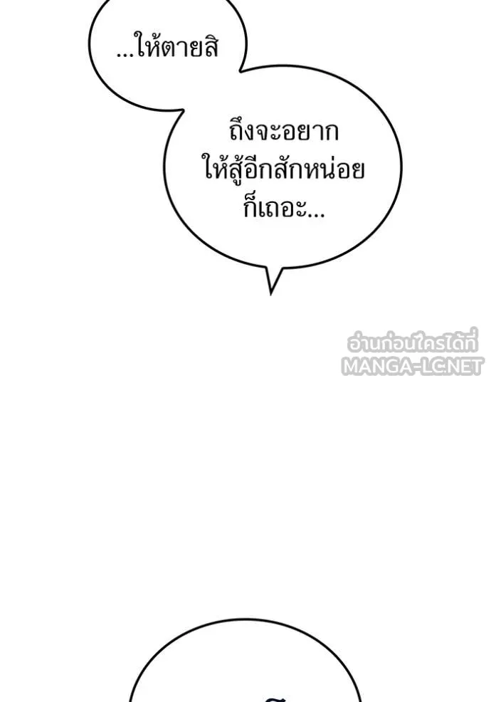 I am the strongest awakeners, recognized by all of the world‘s cheat masters ตอนที่ 69 page 107