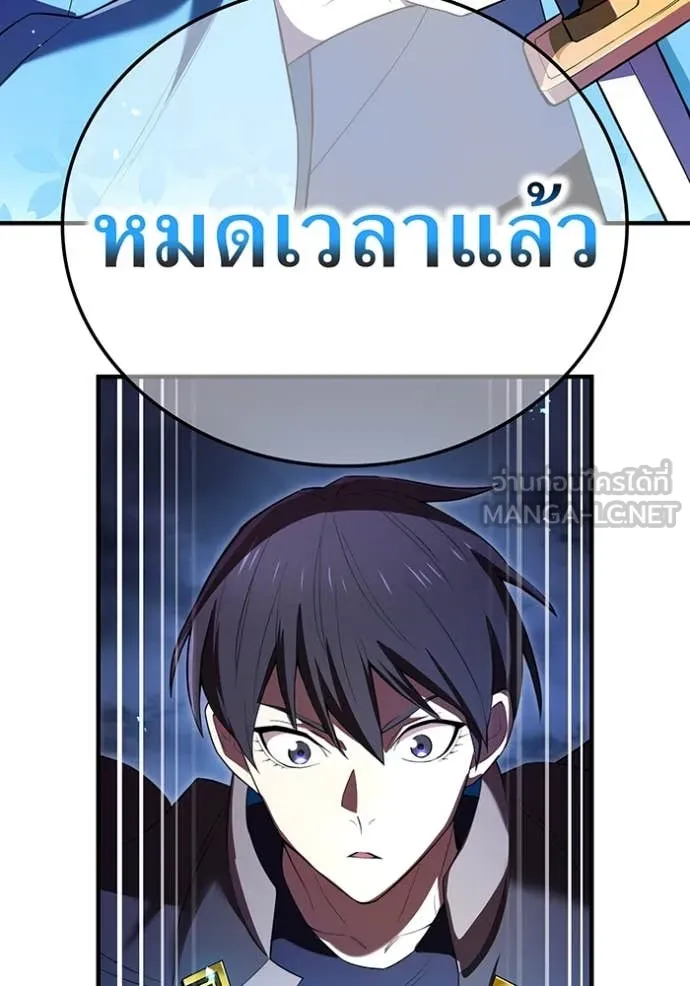 I am the strongest awakeners, recognized by all of the world‘s cheat masters ตอนที่ 69 page 109