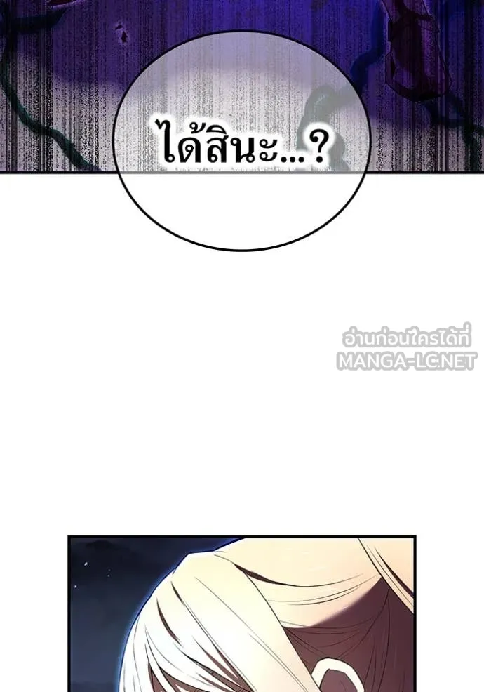 I am the strongest awakeners, recognized by all of the world‘s cheat masters ตอนที่ 69 page 114
