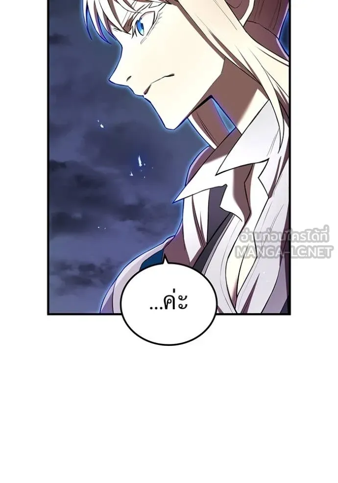 I am the strongest awakeners, recognized by all of the world‘s cheat masters ตอนที่ 69 page 115