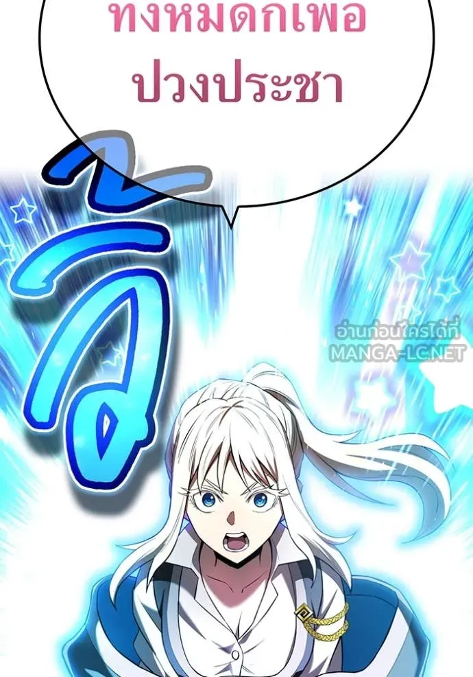 I am the strongest awakeners, recognized by all of the world‘s cheat masters ตอนที่ 69 page 119