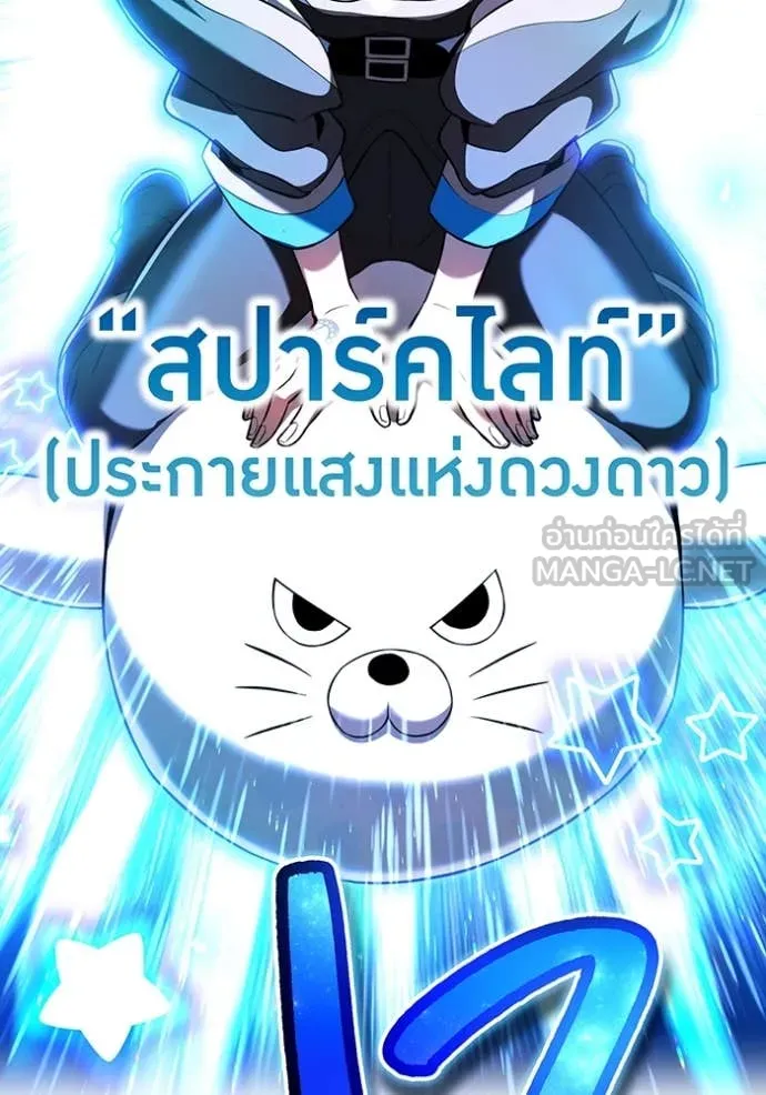 I am the strongest awakeners, recognized by all of the world‘s cheat masters ตอนที่ 69 page 120