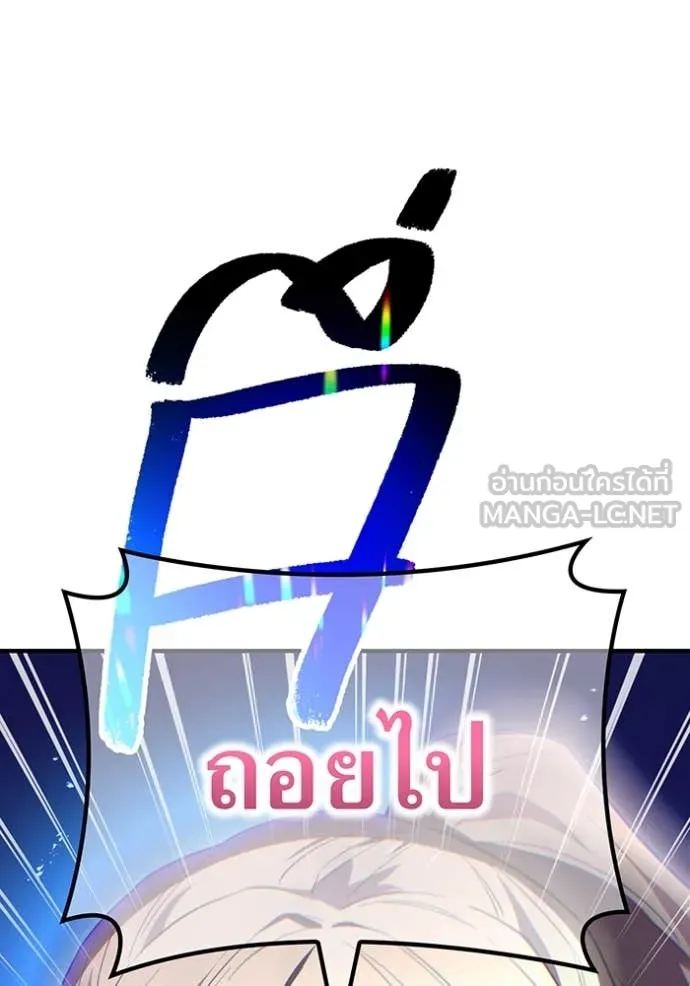 I am the strongest awakeners, recognized by all of the world‘s cheat masters ตอนที่ 69 page 124