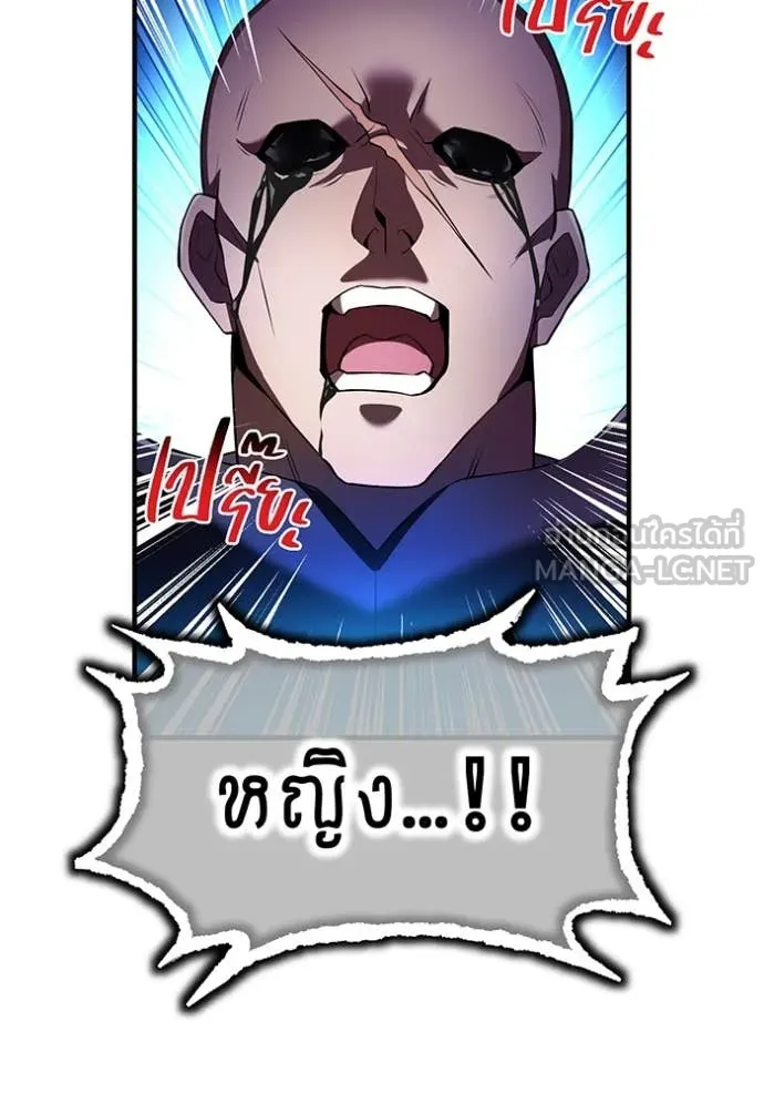 I am the strongest awakeners, recognized by all of the world‘s cheat masters ตอนที่ 69 page 127