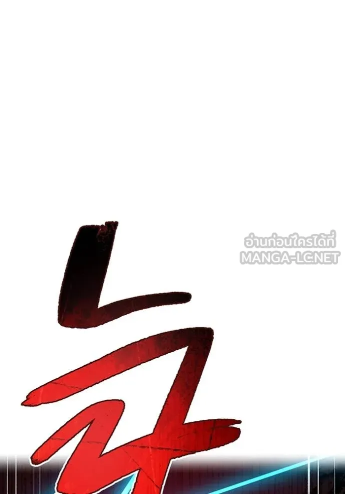 I am the strongest awakeners, recognized by all of the world‘s cheat masters ตอนที่ 69 page 128