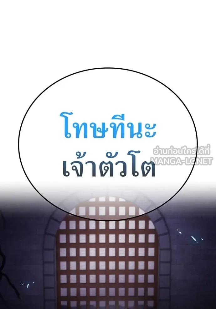 I am the strongest awakeners, recognized by all of the world‘s cheat masters ตอนที่ 69 page 131