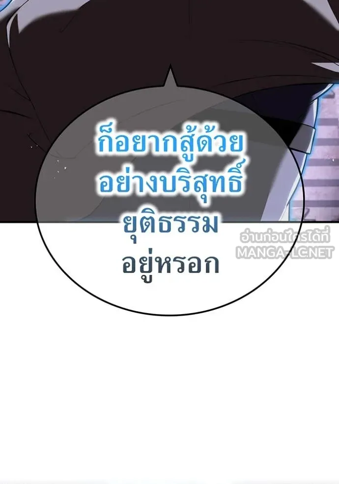 I am the strongest awakeners, recognized by all of the world‘s cheat masters ตอนที่ 69 page 133