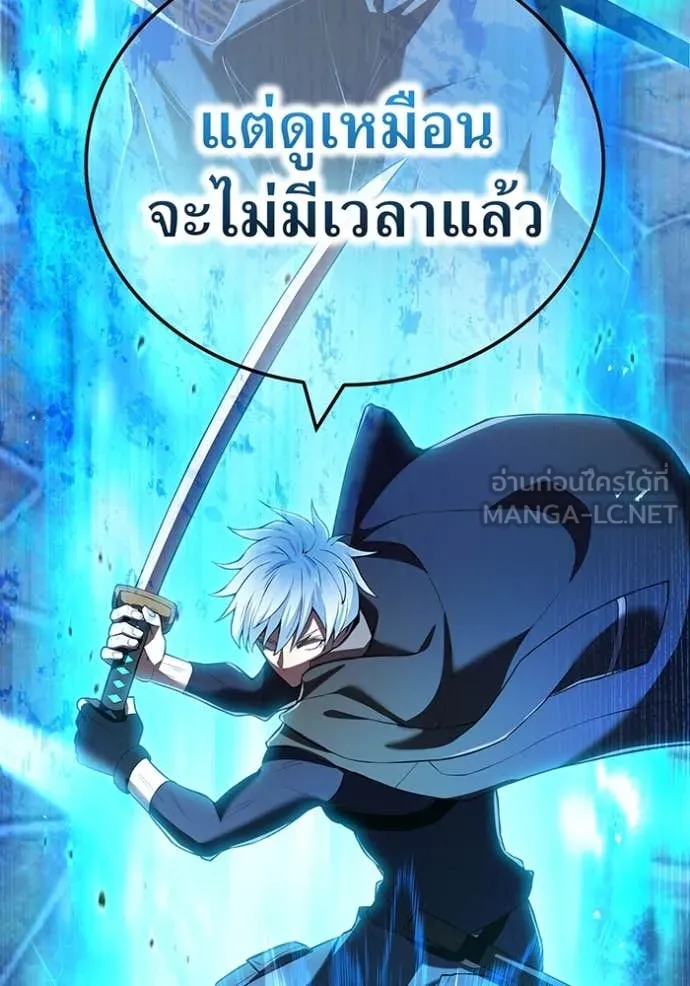 I am the strongest awakeners, recognized by all of the world‘s cheat masters ตอนที่ 69 page 135