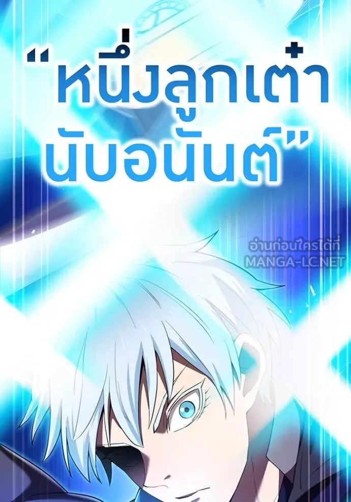 I am the strongest awakeners, recognized by all of the world‘s cheat masters ตอนที่ 69 page 139