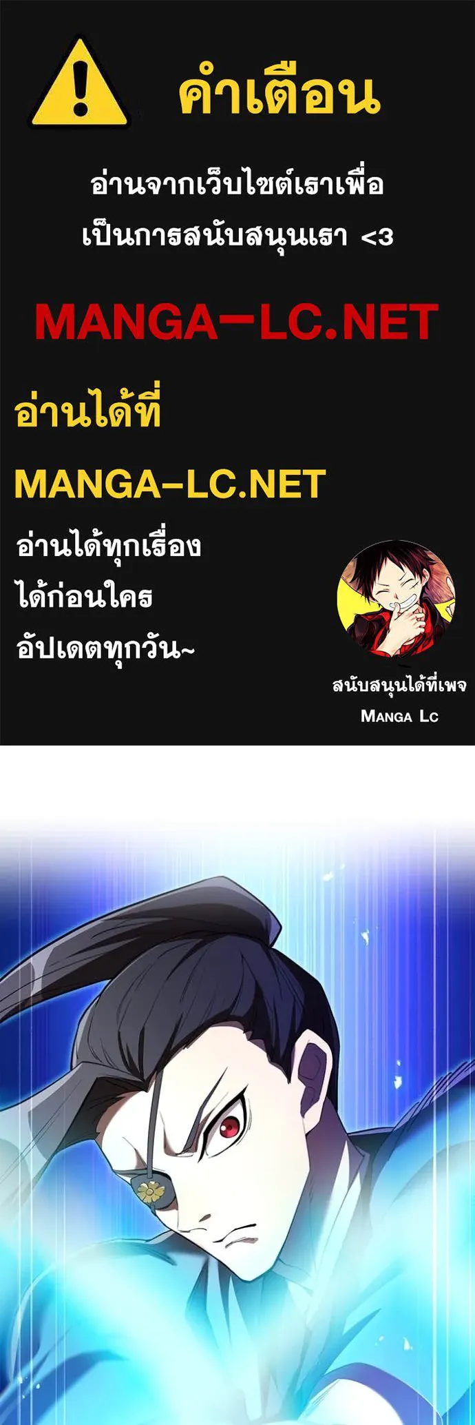 I am the strongest awakeners, recognized by all of the world‘s cheat masters ตอนที่ 70 page 0