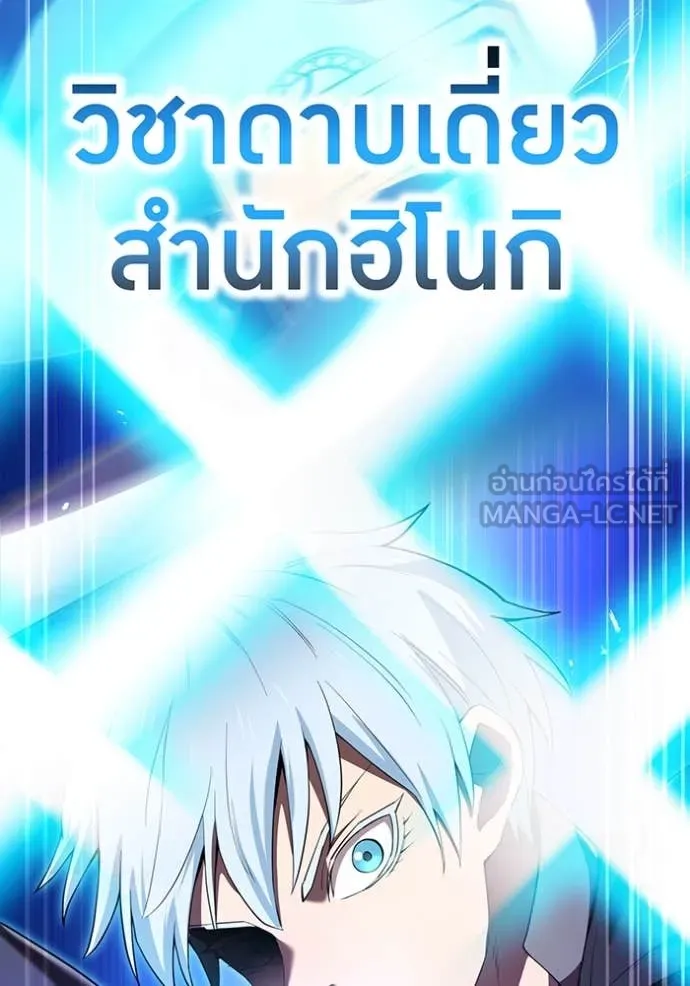 I am the strongest awakeners, recognized by all of the world‘s cheat masters ตอนที่ 70 page 1