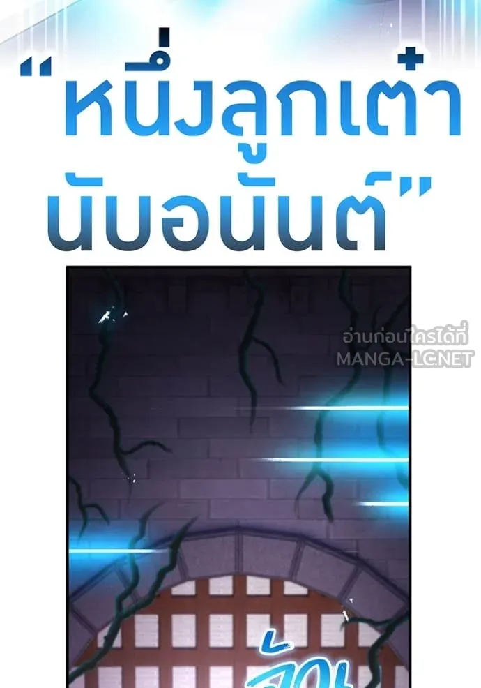 I am the strongest awakeners, recognized by all of the world‘s cheat masters ตอนที่ 70 page 3