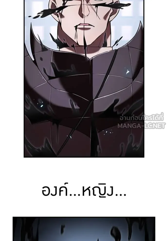 I am the strongest awakeners, recognized by all of the world‘s cheat masters ตอนที่ 70 page 12