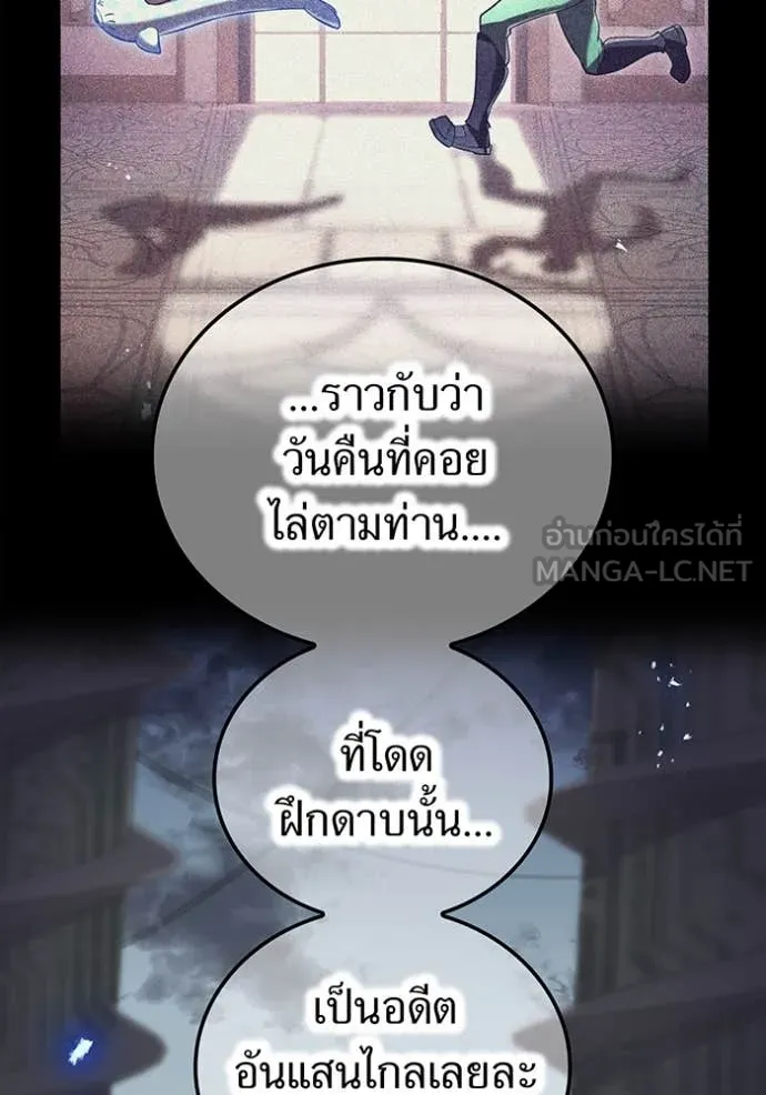 I am the strongest awakeners, recognized by all of the world‘s cheat masters ตอนที่ 70 page 15