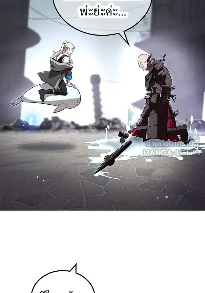 I am the strongest awakeners, recognized by all of the world‘s cheat masters ตอนที่ 70 page 16
