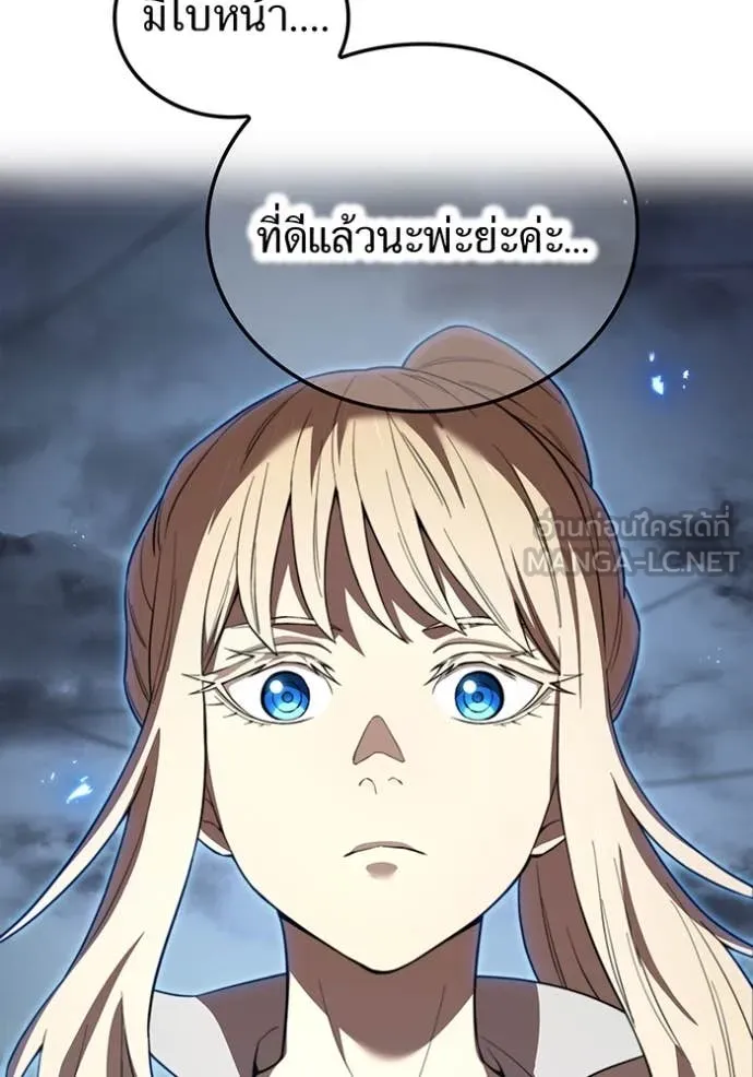 I am the strongest awakeners, recognized by all of the world‘s cheat masters ตอนที่ 70 page 17