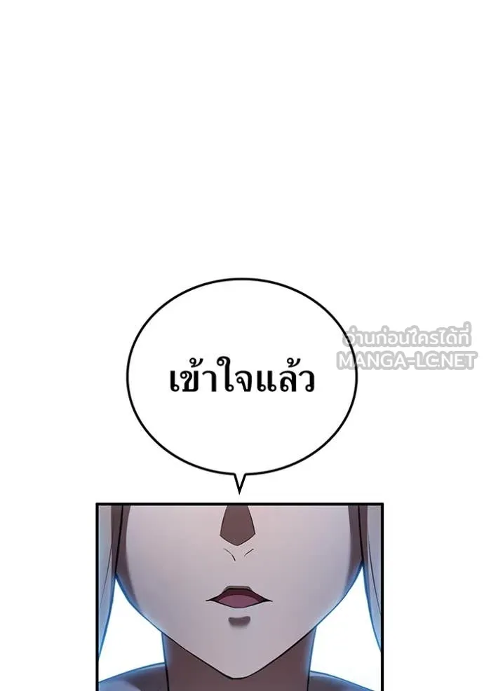 I am the strongest awakeners, recognized by all of the world‘s cheat masters ตอนที่ 70 page 20