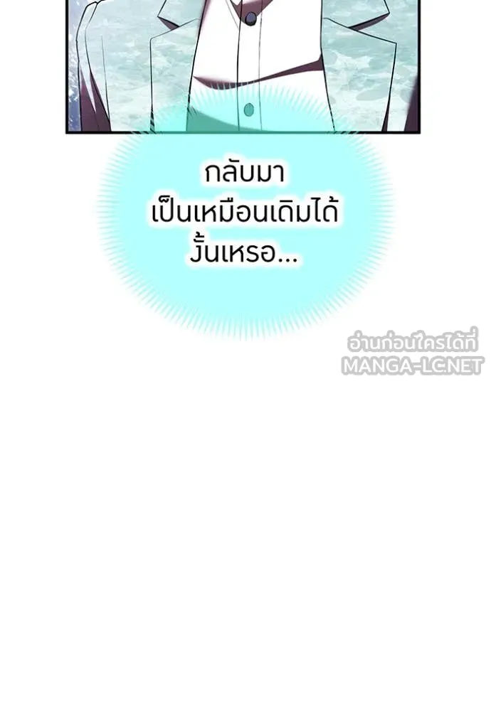 I am the strongest awakeners, recognized by all of the world‘s cheat masters ตอนที่ 70 page 26