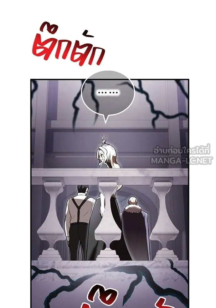 I am the strongest awakeners, recognized by all of the world‘s cheat masters ตอนที่ 70 page 27