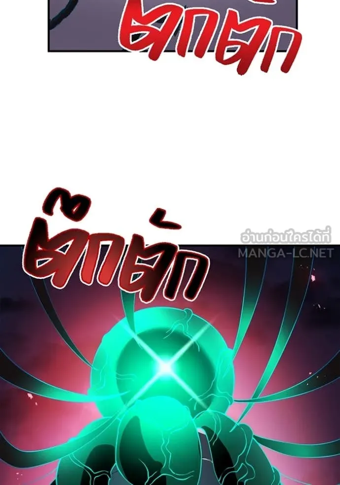 I am the strongest awakeners, recognized by all of the world‘s cheat masters ตอนที่ 70 page 28