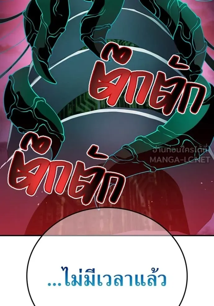 I am the strongest awakeners, recognized by all of the world‘s cheat masters ตอนที่ 70 page 29