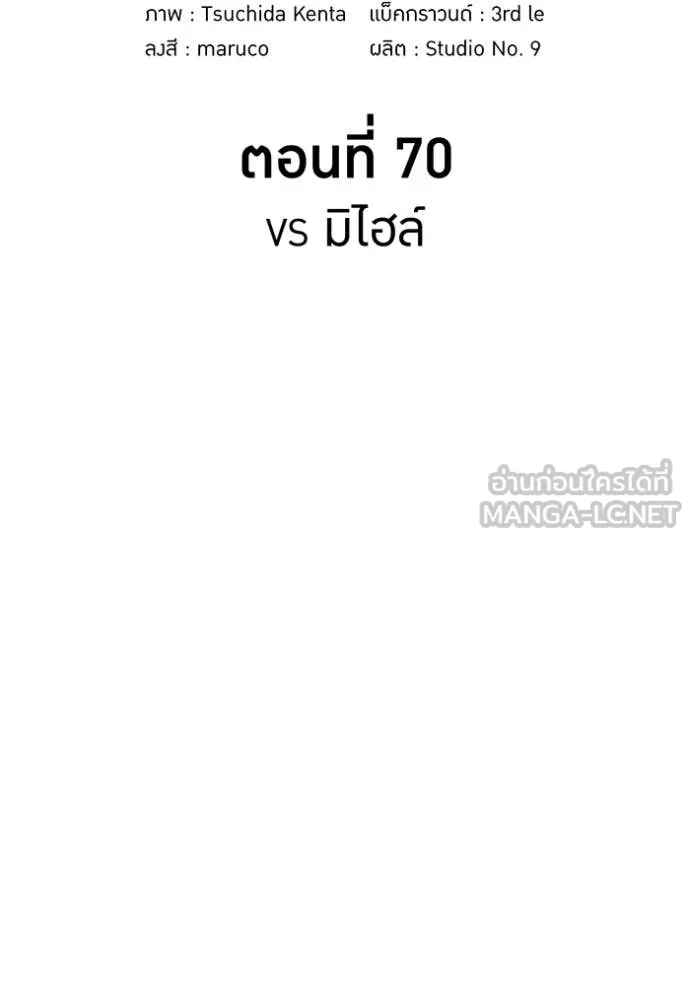 I am the strongest awakeners, recognized by all of the world‘s cheat masters ตอนที่ 70 page 35