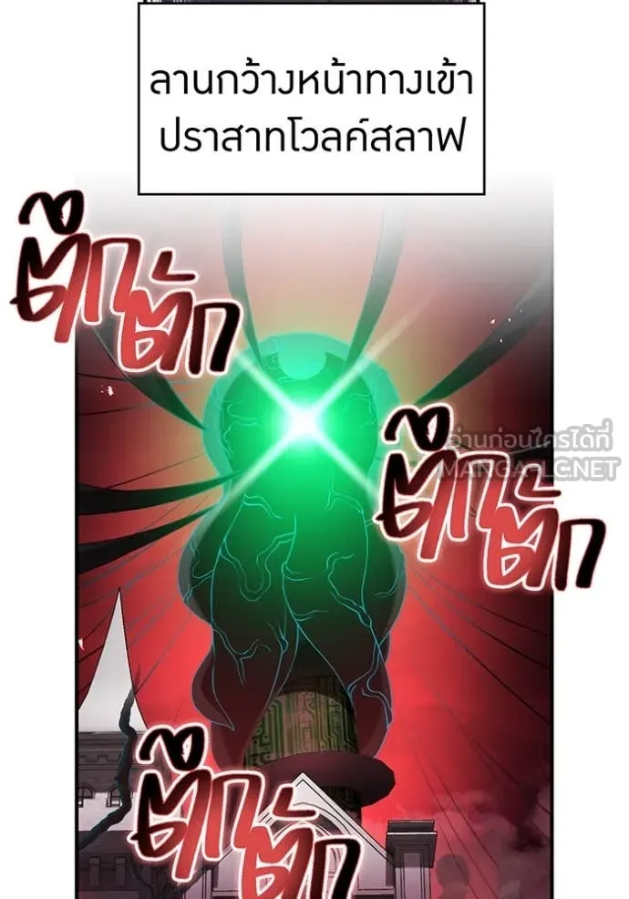 I am the strongest awakeners, recognized by all of the world‘s cheat masters ตอนที่ 70 page 37