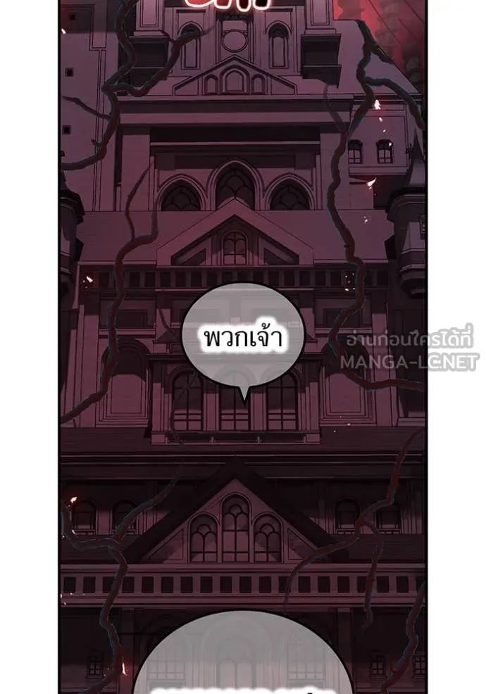 I am the strongest awakeners, recognized by all of the world‘s cheat masters ตอนที่ 70 page 38