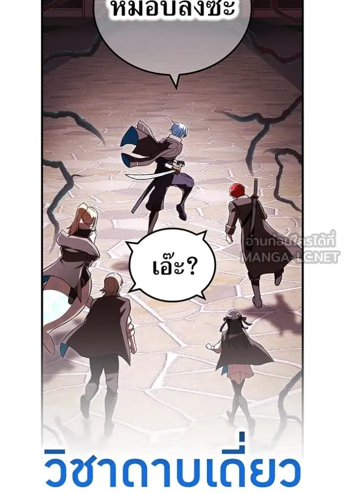 I am the strongest awakeners, recognized by all of the world‘s cheat masters ตอนที่ 70 page 39