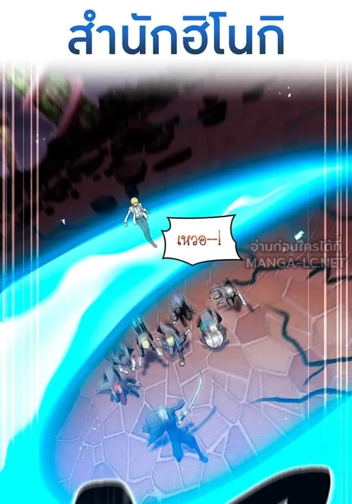 I am the strongest awakeners, recognized by all of the world‘s cheat masters ตอนที่ 70 page 40