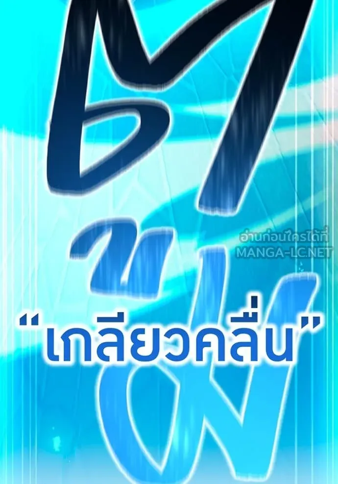 I am the strongest awakeners, recognized by all of the world‘s cheat masters ตอนที่ 70 page 41