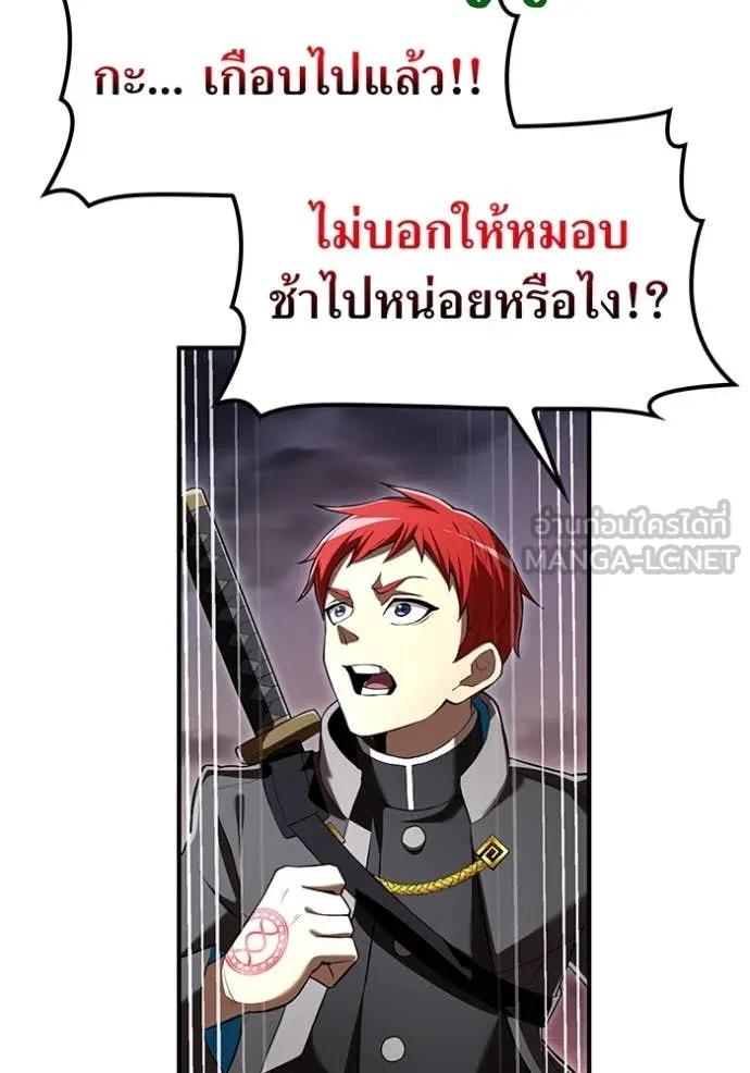 I am the strongest awakeners, recognized by all of the world‘s cheat masters ตอนที่ 70 page 45