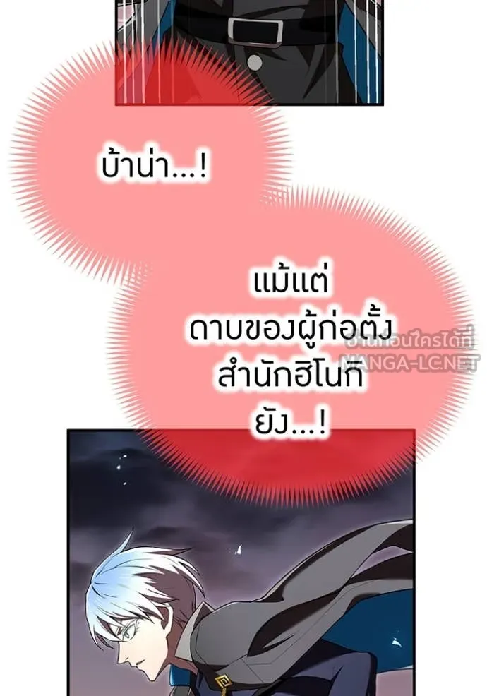 I am the strongest awakeners, recognized by all of the world‘s cheat masters ตอนที่ 70 page 46